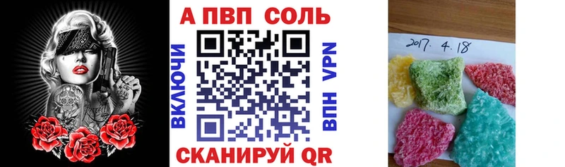 Alpha PVP VHQ Сретенск