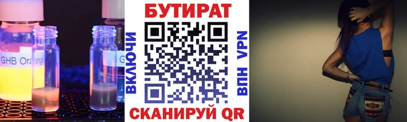 БУТИРАТ 1.4BDO  Купить закладки  Сретенск 