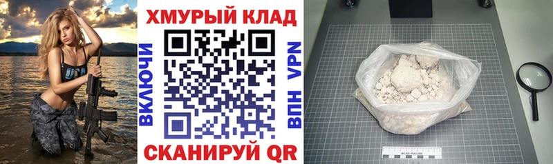 Купить закладки  Сретенск  ГЕРОИН герыч 