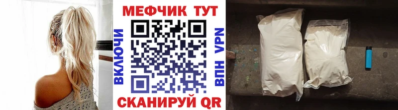 Мефедрон 4 MMC  Купить закладки  Сретенск 