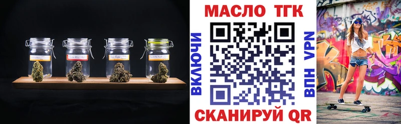 ТГК вейп  Купить  Сретенск 